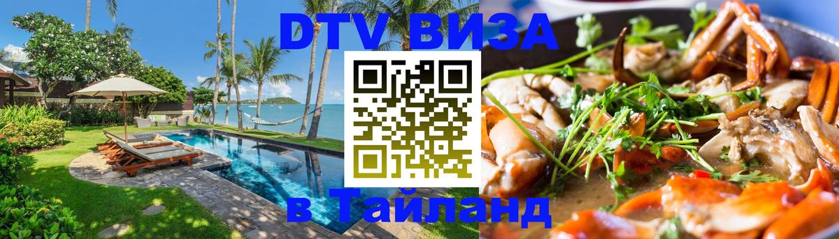 Сколько стоит DTV виза — актуальные цены, оформление даже без документов - 03.10.2025 