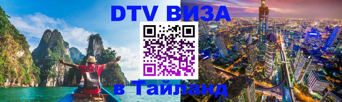 Сколько стоит DTV виза — актуальные цены, оформление даже без документов - Загреб  21.11.2025 